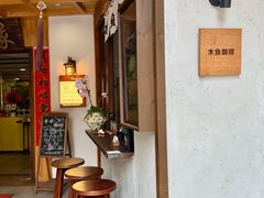 -佛有缘素食馆·荔湾老字号(陈家祠首店)