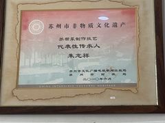 -新聚丰菜馆(太监弄店)