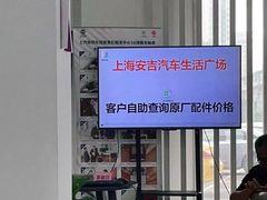 -上汽MG体验中心(徐汇东安路店)