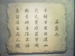-于谦祠