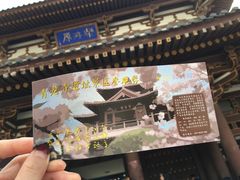 -西安青龙寺遗址景区