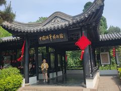 -中国湖笔博物馆(莲花庄路)
