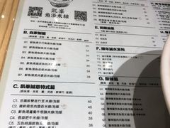 -凯峰鱼汤米线(金利達店)