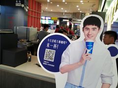 景观位-瑞幸咖啡(绿地新都会9号楼店)
