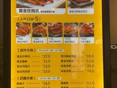 菜单-卤人甲(中大银泰店)