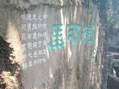-西泠印社