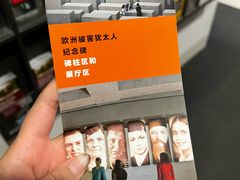 -欧洲被害犹太人纪念碑