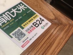 -和府捞面(曹路花园城店)