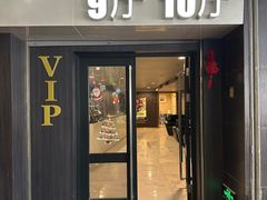-SFC上影百联影城(八佰伴IMAX店)