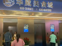 -华威西营里农产品批发市场