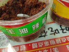 羊油辣子-广电冷面(汉城中路店)