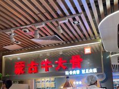 -西贝莜面村(当代商城店)