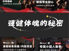 -赫石少儿体能馆(奥森店)