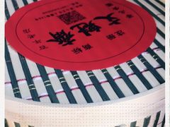 -文魁斋