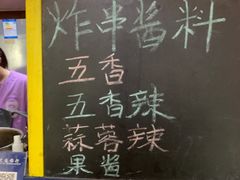 -海萍馄饨(湖北路店)