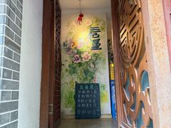 -三色堇(小通巷店)