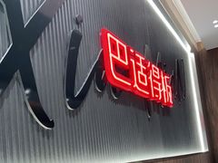 门面-遇见小面(SM城市广场一期店)