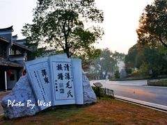-清漾毛氏文化村