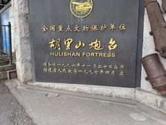 -胡里山炮台