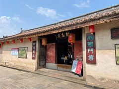 -许驸马府