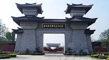 -合肥三国新城遗址公园
