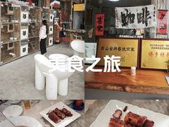 -台山新孖宝柴火黄鳝饭(三合温泉店)