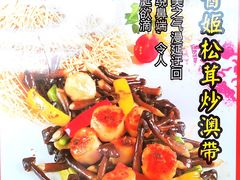 -天鲜阁·海鲜粤菜·33年老字号(石槎白云站店)