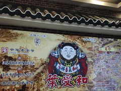 -叶受和(观前街店)