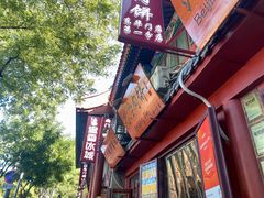 -河沿肉饼Beijing Pie(东华门店)