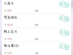 -一只羊烧烤(汤山店)