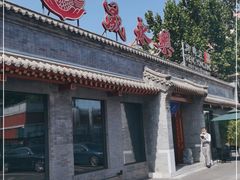 -晟永興烤鸭店(五道口店)
