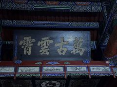 -武侯墓风景区