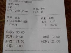 账单-蓉李记成都名小吃(二七万达店)