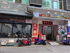 门面-贞姨美食·老字号海鲜大排档