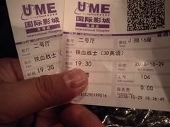 -UME影城(南通中南CBD店)