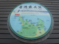 -台湾最南点