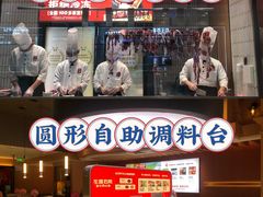 -左庭右院鲜牛肉火锅(环球港店)
