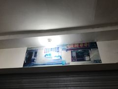 -厕所串串(文殊院店)