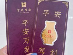 -北京SKP