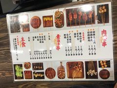菜单-乐彡炸串·烤苕皮(西单华威约饭街店)