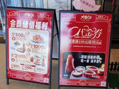 -大铁勺新津菜(东丽阳光新业广场店)