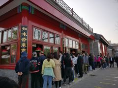 -秋栗香(地安门店)