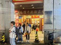 -南信牛奶甜品专家