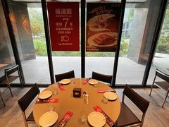 -福满圆(琨莎中心店)