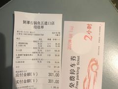 -鲜潭蒸汽石锅鱼(五道口购物中心店)