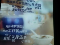 -嘉和一品粥(政府街店)