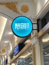 -梵创造型