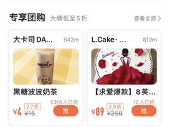 -大卡司DAKASI TEA(白云凯德店)