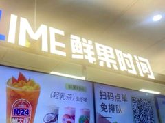 -鲜果时光(欧亚卖场店)