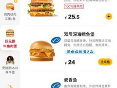 -麦当劳(新濠影汇店)